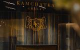 Отель «Камчатка Шале»