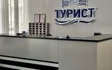 Гостиничный комплекс «Турист»
