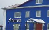 Гостиница «Айсберг»