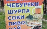 Адыр-Су