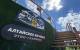 Этно-глэмпинг «Алтайское Кочевье»