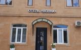 Гостиница «Волна»
