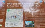 Деревня Извара. Прогулка по усадьбе художника. Посещение сыроварни