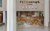 Гостиница «Губернаторъ»