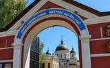 Свободный день или экскурсия «Жизнь и чудеса Матроны Московской». Отъезд