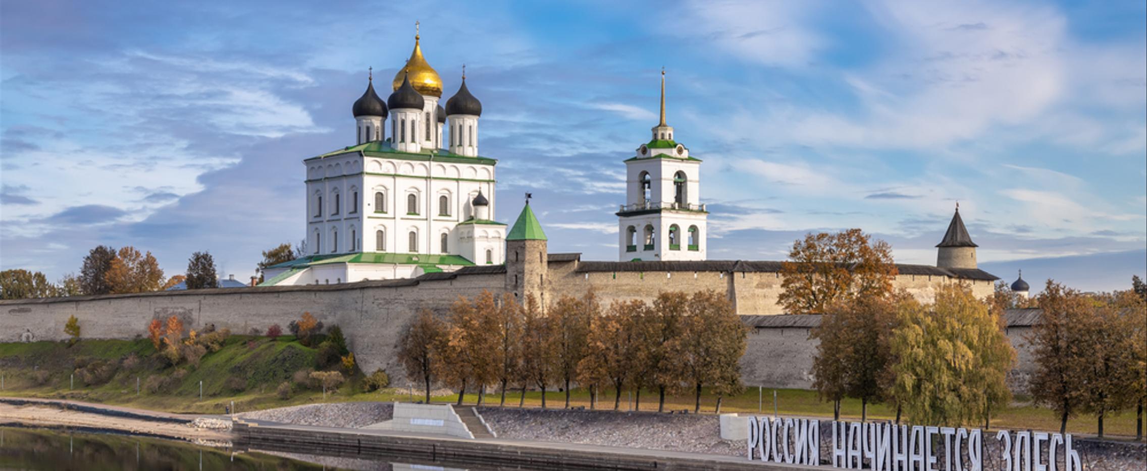 В Псковскую область на 3 дня. Осень