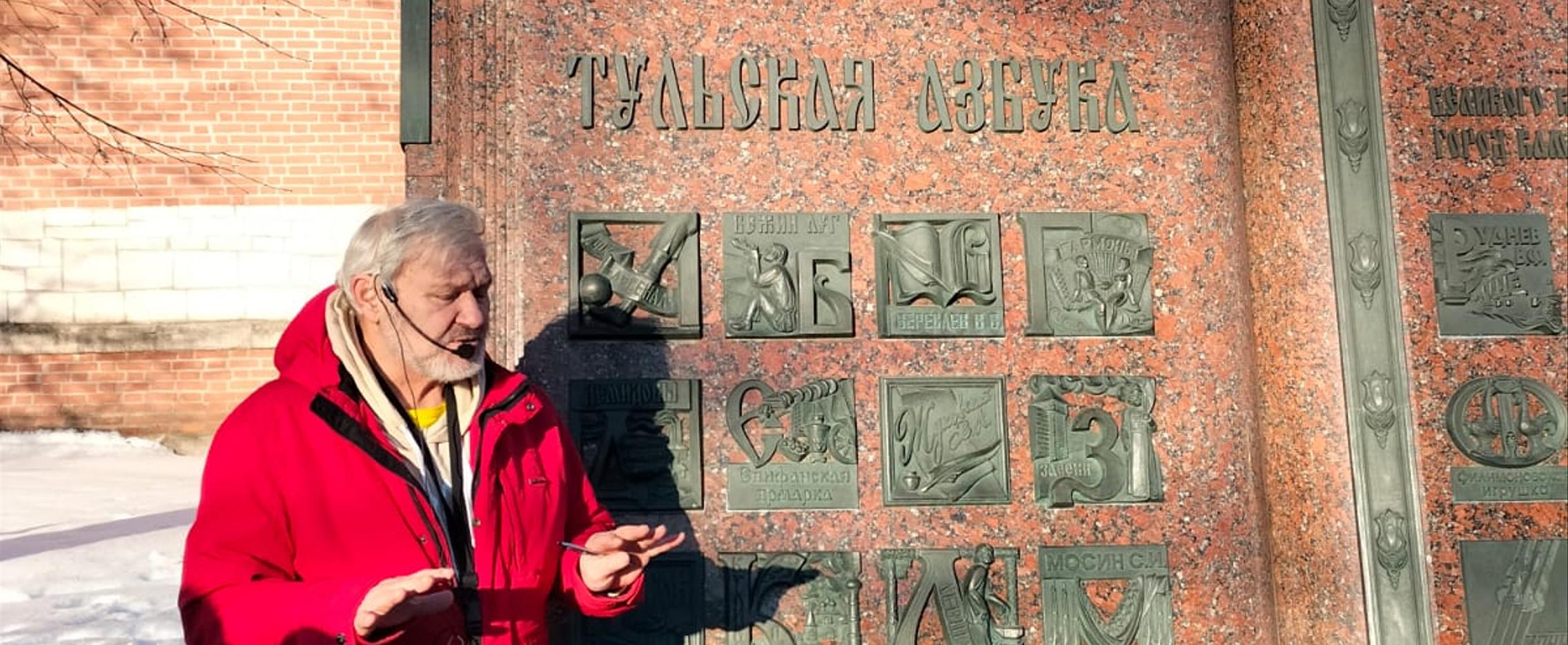 Зимние тульские выходные