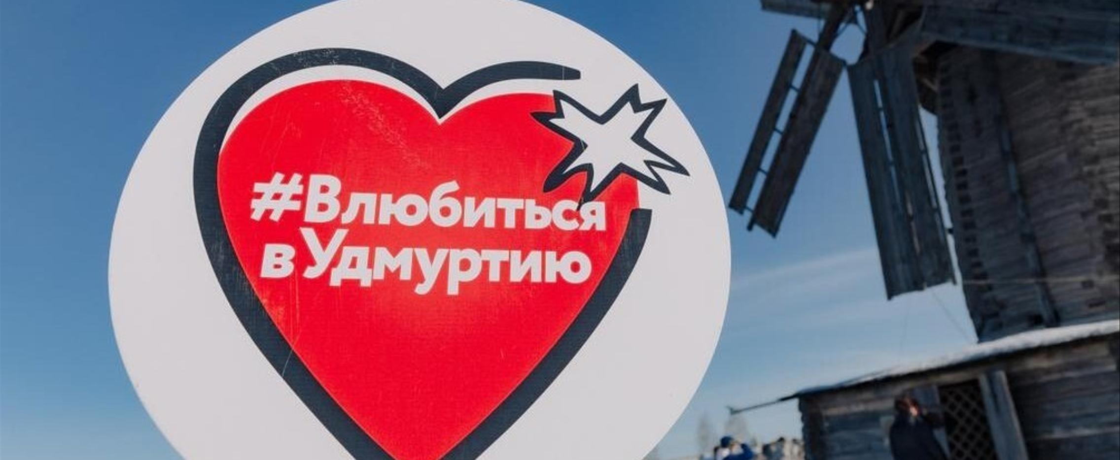 Влюбиться в Удмуртию. Зимний экскурсионный тур на 3 дня