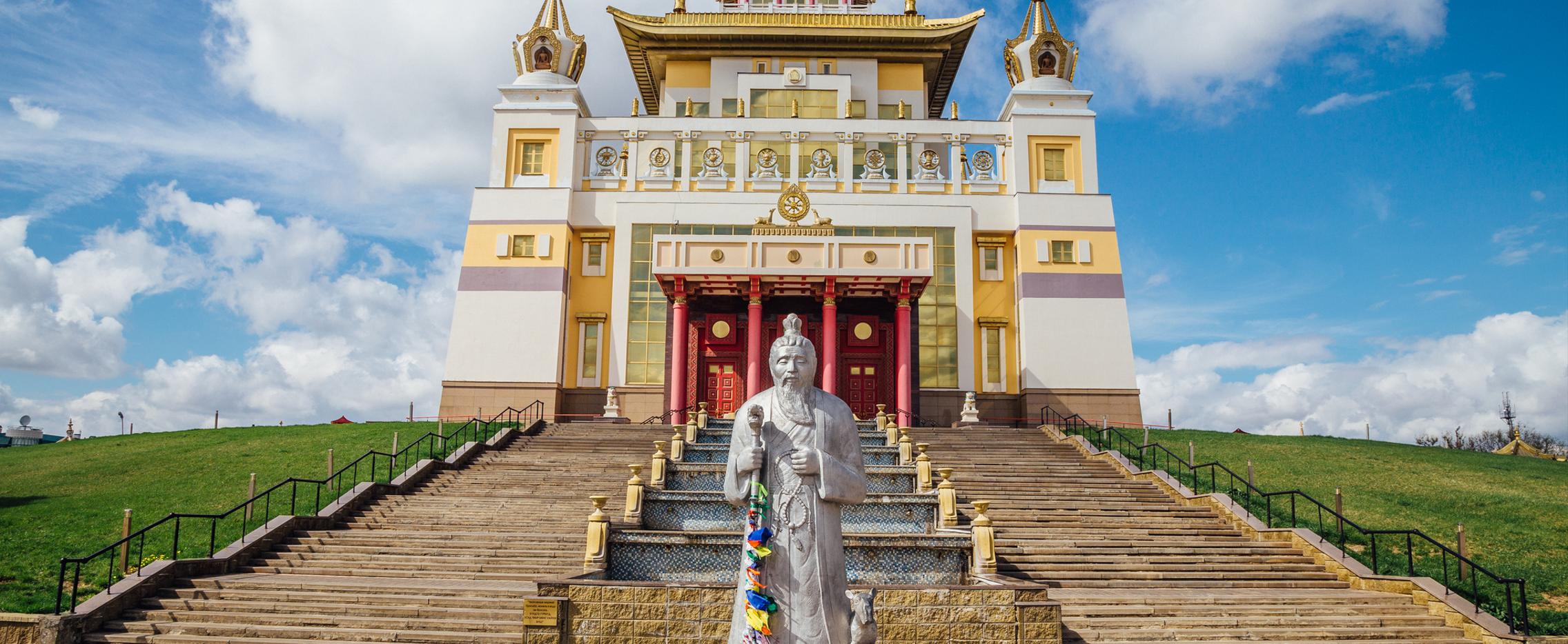 За счастьем в Калмыкию