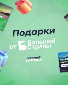 Черная пятница для любителей путешествовать: туры со скидками, подарки и призы