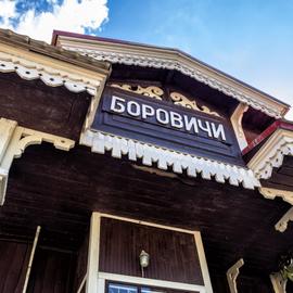 Новый год в Боровичах. Тур в Ленинградскую область