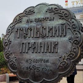 Гастрономическое путешествие по Тульской губернии
