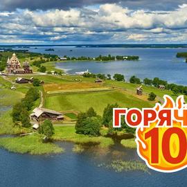 Москва – Кижи – Москва на теплоходе Максим Литвинов