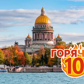 Москва – Санкт-Петербург на теплоходе Тихий Дон
