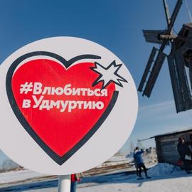 Влюбиться в Удмуртию. Зимний экскурсионный тур на 3 дня