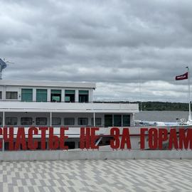 Москва – Пермь на теплоходе Константин Федин