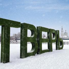 Масленица в Тверском царстве