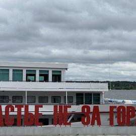 Ярославль – Пермь на теплоходе Кронштадт