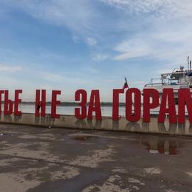 Санкт-Петербург – Пермь – Санкт-Петербург на теплоходе Волга Стар