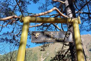 Треккинг в Чегемском ущелье. Приэльбрусье — фото 4