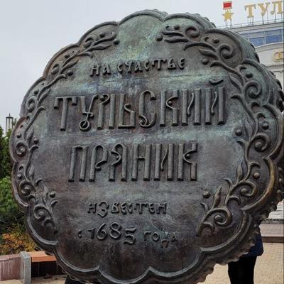 Гастрономическое путешествие по Тульской губернии