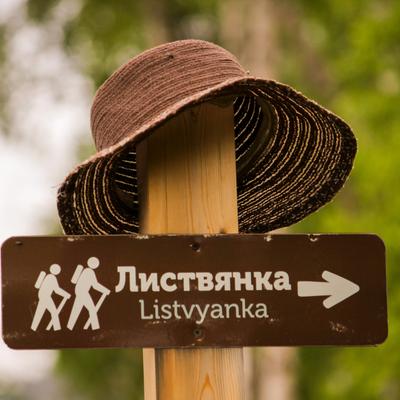 Классика летней Листвянки
