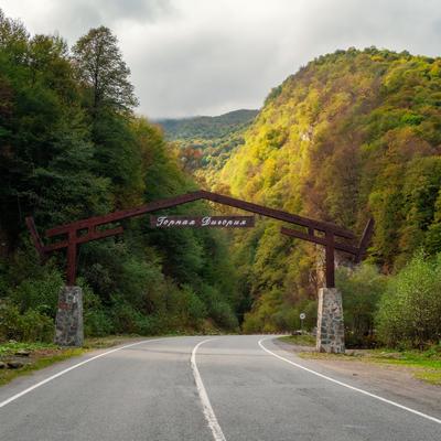 Осенняя Нартиада. Экскурсионный тур на Северный Кавказ